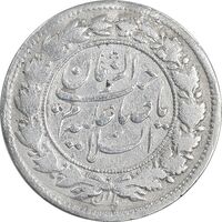 سکه شاهی 1326 صاحب زمان - VF30 - محمد علی شاه