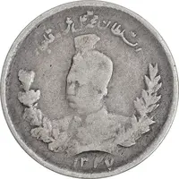 سکه 500 دینار 1327 تصویری - VF30 - محمد علی شاه