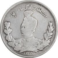 سکه 1000 دینار 1327 تصویری - EF40 - محمد علی شاه