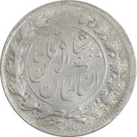 سکه 2 قران 1321 - 13201 ارور تاریخ - AU58 - مظفرالدین شاه