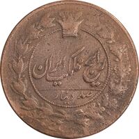 سکه 100 دینار 1301 - EF40 - ناصرالدین شاه