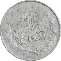 سکه 1000 دینار 1299 صاحبقران - AU55 - ناصرالدین شاه