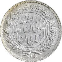 سکه ربعی 1327 دایره بزرگ - MS65 - احمد شاه