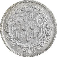 سکه ربعی 1328 دایره بزرگ - MS65 - احمد شاه