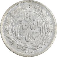 سکه ربعی 1330 دایره بزرگ - MS63 - احمد شاه