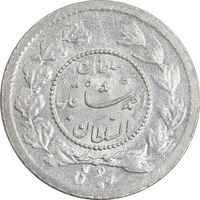 سکه ربعی 1332 دایره کوچک - MS62 - احمد شاه