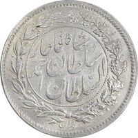 سکه شاهی 1332 دایره بزرگ - تاریخ زیر پای شیر - MS61 - احمد شاه