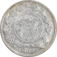 سکه شاهی 1335 دایره کوچک - MS63 - احمد شاه