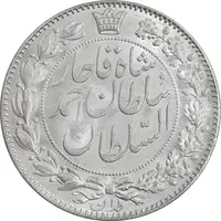 سکه 2000 دینار 1330 خطی - شیر متفاوت - MS64 - احمد شاه