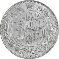 سکه 2000 دینار 1330 خطی - شیر متفاوت - MS63 - احمد شاه