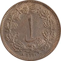 سکه 1 دینار 1310 - UNC - رضا شاه