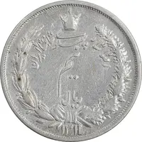 سکه نیم ریال 1311 - VF35 - رضا شاه