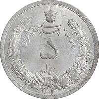 سکه 5 ریال 1312 - MS63 - رضا شاه