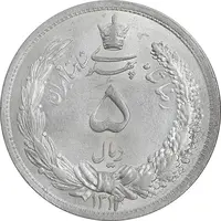 سکه 5 ریال 1312 - MS63 - رضا شاه