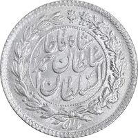سکه ربعی 1327 دایره بزرگ - MS65 - احمد شاه سکه ربعی 1327 دایره بزرگ - MS65 - احمد شاه