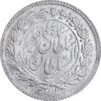 سکه ربعی 1328 دایره بزرگ - MS64 - احمد شاه