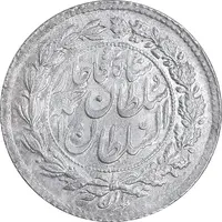 سکه ربعی 1328 دایره بزرگ - MS64 - احمد شاه
