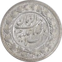 سکه شاهی 1342 صاحب زمان - MS62 - احمد شاه