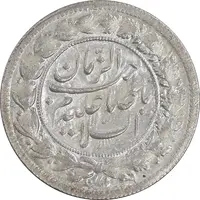 سکه شاهی 1342 صاحب زمان - MS62 - احمد شاه