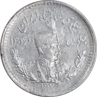 سکه 500 دینار 1307 تصویری - AU58 - رضا شاه
