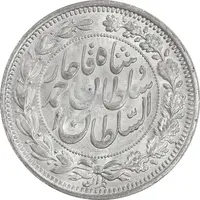 سکه 1000 دینار 1330 خطی - سایز بزرگ - MS63 - احمد شاه