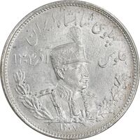 سکه 2000 دینار 1307 تصویری - MS64 - رضا شاه