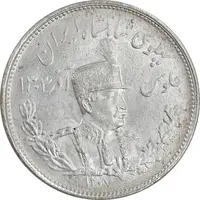 سکه 2000 دینار 1307 تصویری - MS64 - رضا شاه