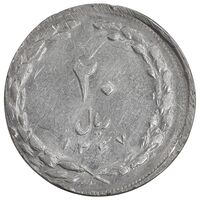 سکه 20 ریال 1367 - خارج از مرکز - AU50 - جمهوری اسلامی