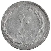 سکه 20 ریال 1367 - خارج از مرکز - AU50 - جمهوری اسلامی