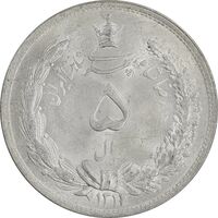 سکه 5 ریال 1311 - MS61 - رضا شاه سکه 5 ریال 1311 - MS61 - رضا شاه