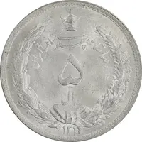 سکه 5 ریال 1311 - MS61 - رضا شاه