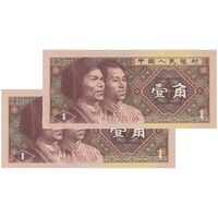 اسکناس یک جیائو 1980 جمهوری خلق - جفت - UNC62 - چین (ژونگوئو)