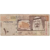 اسکناس 10 ریال 2007 عبدالله بن عبدالعزیز آل سعود - تک - VF20 - عربستان سعودی