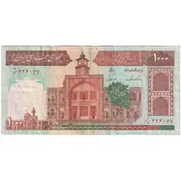 اسکناس 1000 ریال (ایروانی - نوربخش) - تک - VF35 - جمهوری اسلامی
