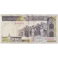 اسکناس 500 ریال (ایروانی - نوربخش) - تک - EF40 - جمهوری اسلامی