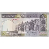 اسکناس 500 ریال (ایروانی - قاسمی) فیلیگران فهمیده - تک - EF45 - جمهوری اسلامی