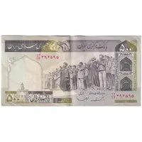 اسکناس 500 ریال (ایروانی - قاسمی) فیلیگران الله - شماره کوچک - تک - EF40 - جمهوری اسلامی
