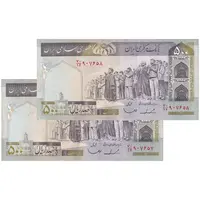 اسکناس 500 ریال (ایروانی - قاسمی) فیلیگران الله - شماره کوچک - جفت - EF45 - جمهوری اسلامی