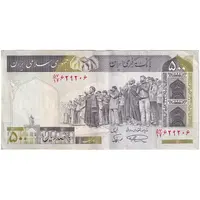 اسکناس 500 ریال (نمازی - نوربخش) فیلیگران الله - نخ جمهوری - تک - EF45 - جمهوری اسلامی
