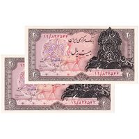 اسکناس 20 ریال سورشارژی (انصاری - مهران) ریال بسته - مهر پررنگ - جفت - UNC64 - جمهوری اسلامی اسکناس 20 ریال سورشارژی (انصاری - مهران) ریال بسته - مهر پررنگ - جفت - UNC64 - جمهوری اسلامی