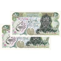 اسکناس 50 ریال سورشارژی (یگانه - خوش کیش) مهر جمهوری - جفت - UNC63 - جمهوری اسلامی اسکناس 50 ریال سورشارژی (یگانه - خوش کیش) مهر جمهوری - جفت - UNC63 - جمهوری اسلامی