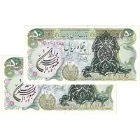 اسکناس 50 ریال سورشارژی (یگانه - خوش کیش) مهر جمهوری - جفت - UNC63 - جمهوری اسلامی