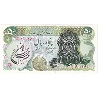 اسکناس 50 ریال سورشارژی (یگانه - خوش کیش) مهر جمهوری - تک - UNC63 - جمهوری اسلامی
