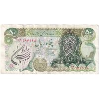اسکناس 50 ریال سورشارژی (یگانه - خوش کیش) مهر جمهوری - تک - VF35 - جمهوری اسلامی اسکناس 50 ریال سورشارژی (یگانه - خوش کیش) مهر جمهوری - تک - VF35 - جمهوری اسلامی