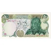 اسکناس 50 ریال سورشارژی (انصاری - مهران) بدون مهر فیلیگران - سورشارژ سبز - تک - UNC62 - جمهوری اسلامی