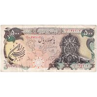 اسکناس 500 ریال سورشارژی (یگانه - خوش کیش) مهر جمهوری - تک - VF35 - جمهوری اسلامی