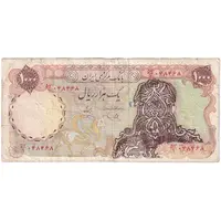 اسکناس 1000 ریال سورشارژی (یگانه - خوش کیش) بدون مهر - تک - VF30 - جمهوری اسلامی