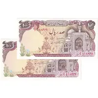 اسکناس 100 ریال (نمازی - نوربخش) - جفت - UNC62 - جمهوری اسلامی