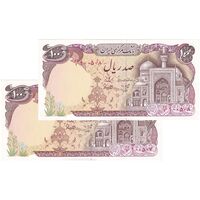 اسکناس 100 ریال (بنی صدر - نوبری) - جفت - UNC63 - جمهوری اسلامی اسکناس 100 ریال (بنی صدر - نوبری) - جفت - UNC63 - جمهوری اسلامی