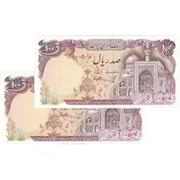 اسکناس 100 ریال (بنی صدر - نوبری) - جفت - UNC63 - جمهوری اسلامی